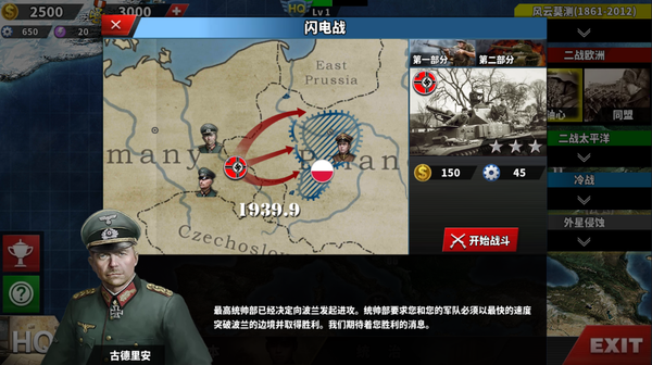 世界征服者4伟大的卫国战争mod破解版截图